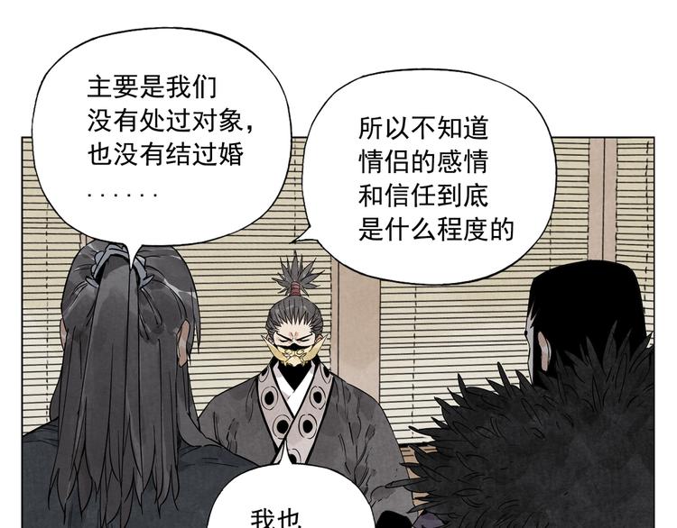 绝顶 金烔完 下载漫画,第103话 两性2图