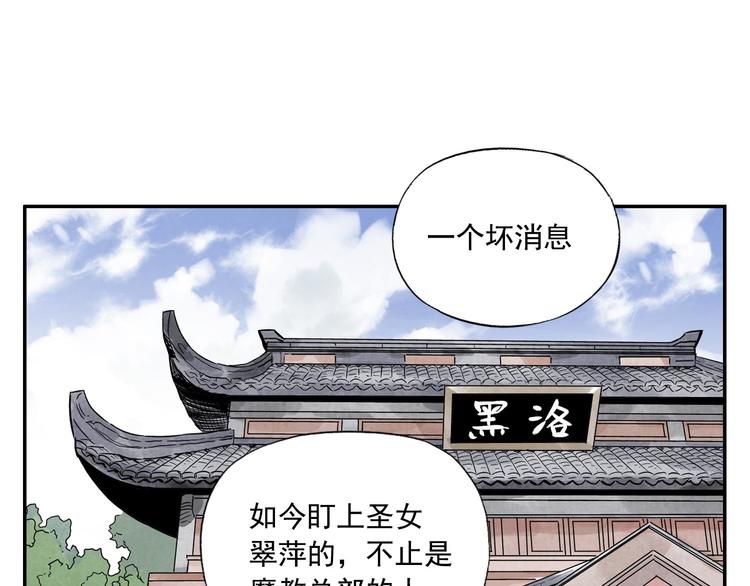 绝顶杀手旷世神医下山一路无敌沈铮漫画,第54话 江湖梦想1图