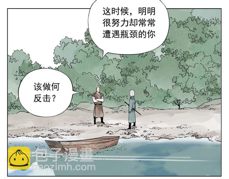 绝顶的意思漫画,第48话 传书2图