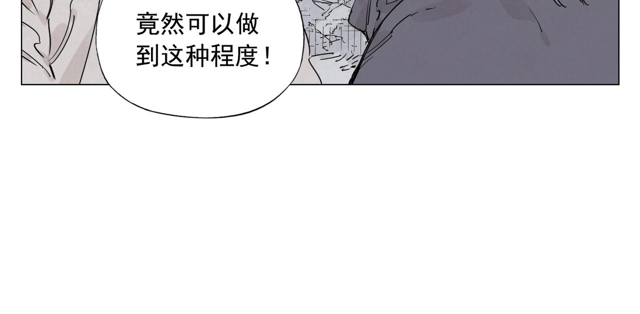 鹤翻松露滴衣裳漫画,第147话 百毒不侵2图