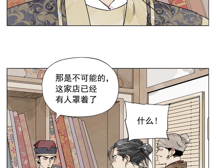 绝顶最高峰造句子漫画,第98话 兴趣2图