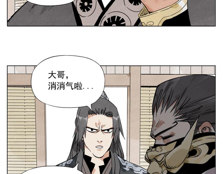 绝顶神医杨飞叶映雪漫画,第101话 快乐之源2图