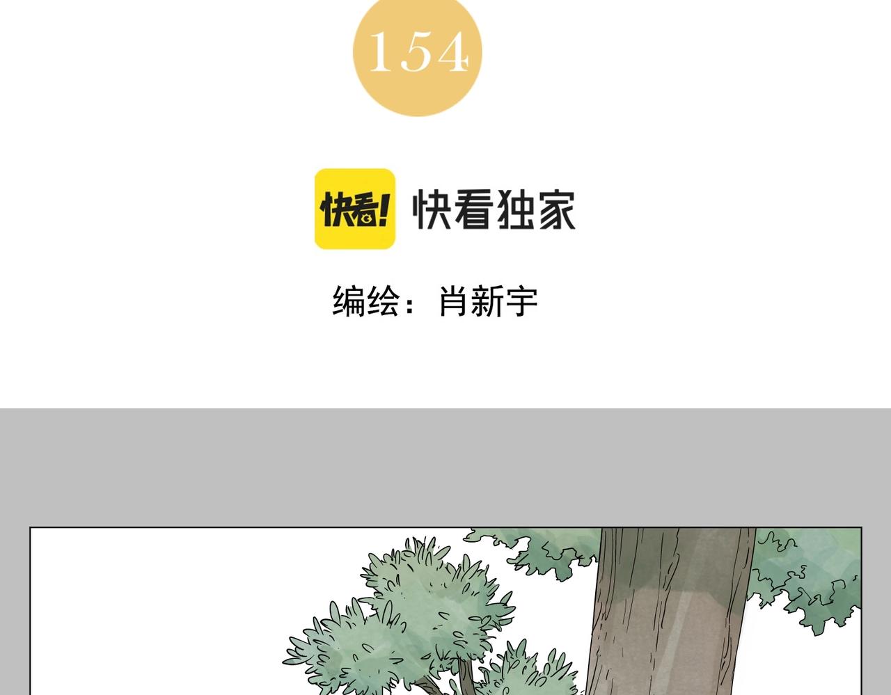 绝顶作文漫画,第154话 完结章？2图