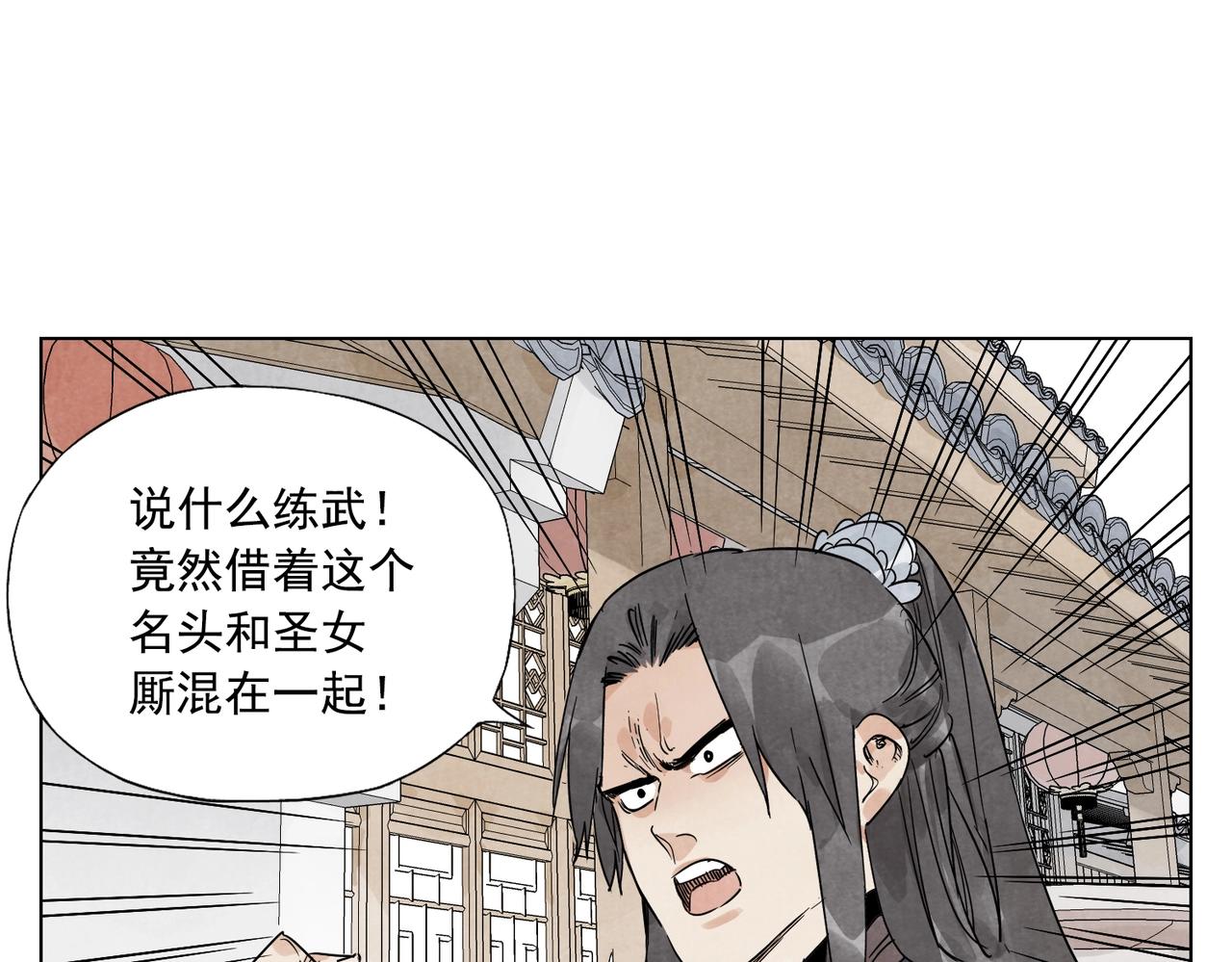 绝顶雕御兽师老大漫画,第136话 不适应2图