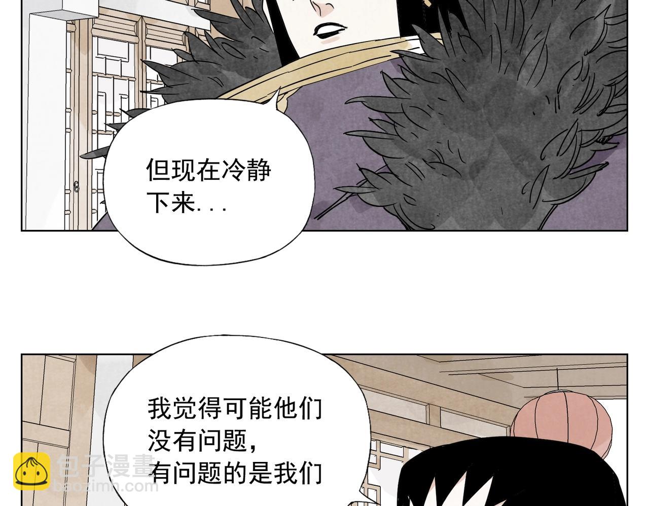 绝顶雕御兽师老大漫画,第136话 不适应2图