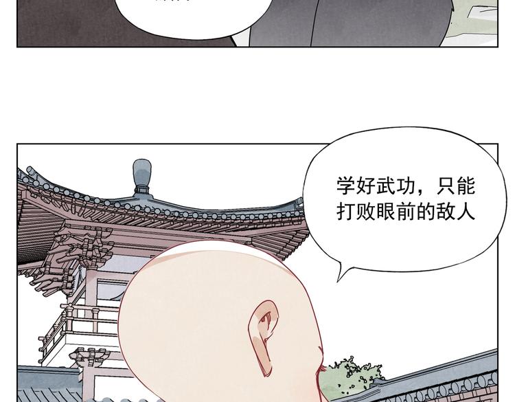 绝顶口才漫画,第119话 弱点2图