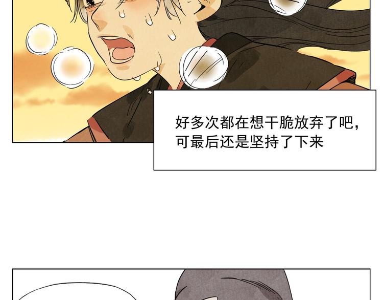 绝顶 金烔完 下载漫画,第78话 耍帅2图
