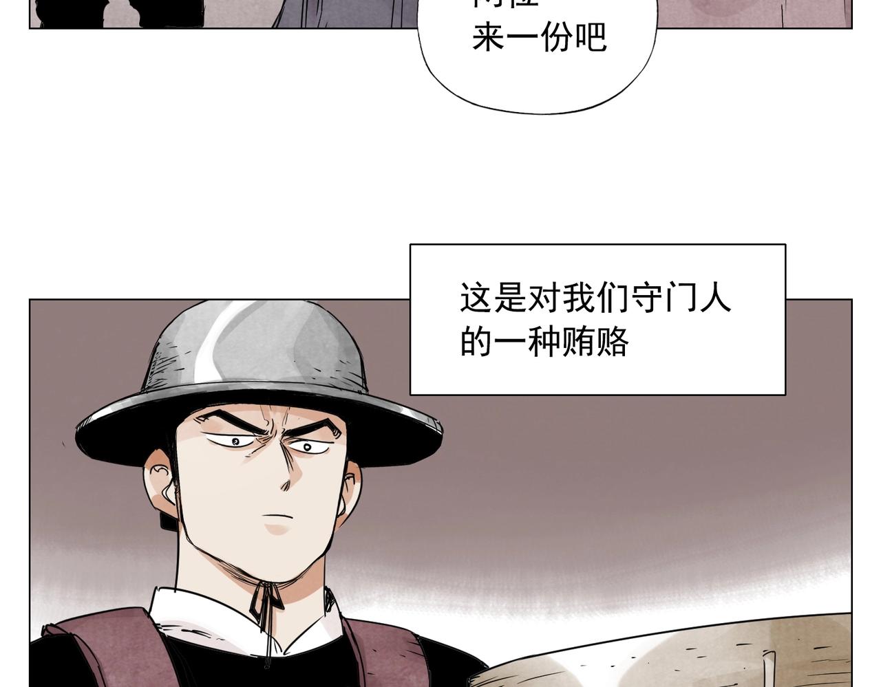 绝顶雕个人主页漫画,第153话 味道1图