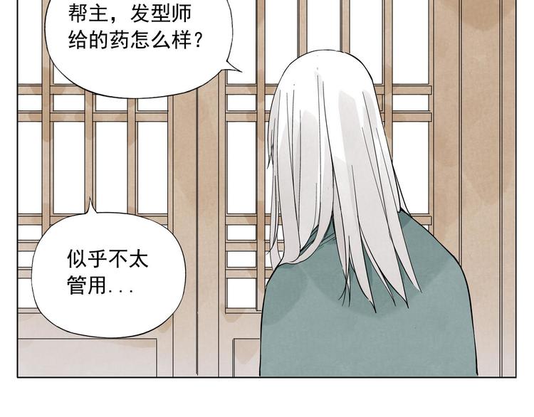 绝顶聪明大测验阅读漫画,第35话 身怀绝技1图