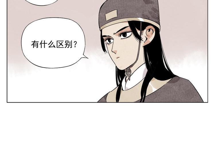 绝顶雕 西瓜漫画,第75话 数1图