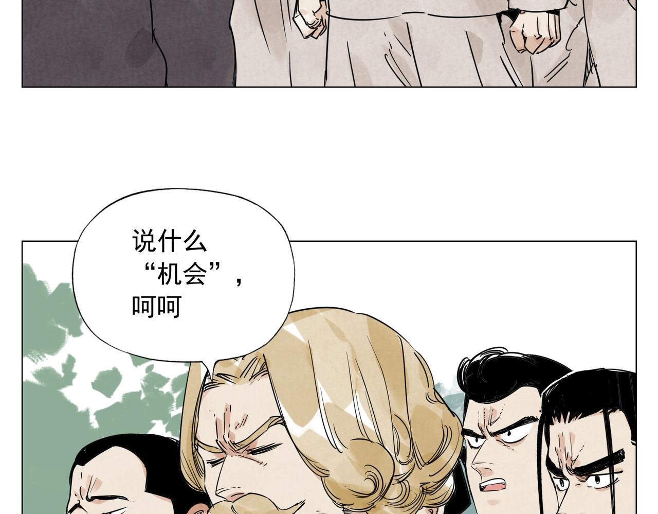 绝顶雄风过山车第一视角漫画,第152话 任务与自由1图