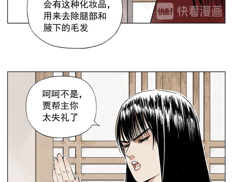 绝顶漫画全集漫画,第31话 毒药2图