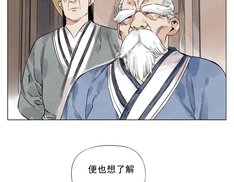 绝顶神医杨飞叶映雪漫画,第41话 江湖集会1图