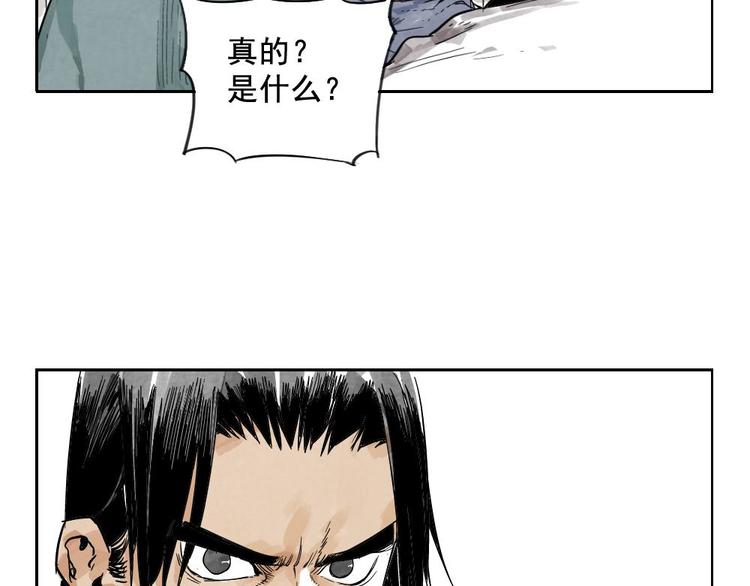 绝顶雕的个人空间漫画,第04话 以貌取人2图