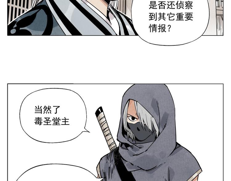 绝地枪王漫画,第57话 第一密探1图