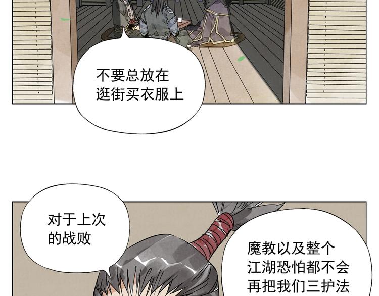 绝顶保镖漫画,第100话 自由2图