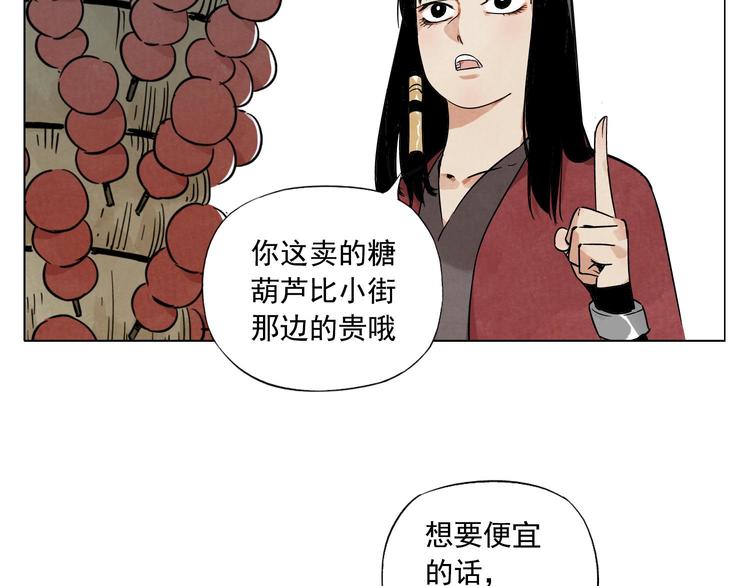 绝顶五秒前无删减版迅雷下载漫画,第51话 寻人启示1图