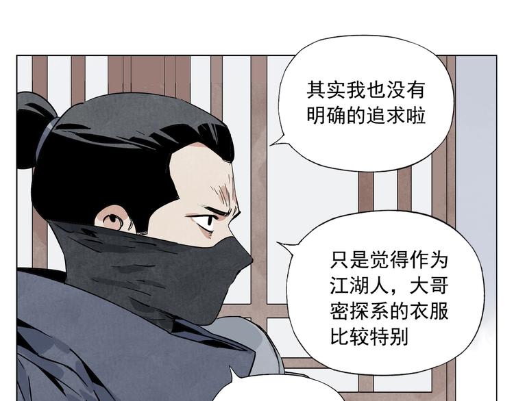 绝顶身材漫画,第91话 资质2图