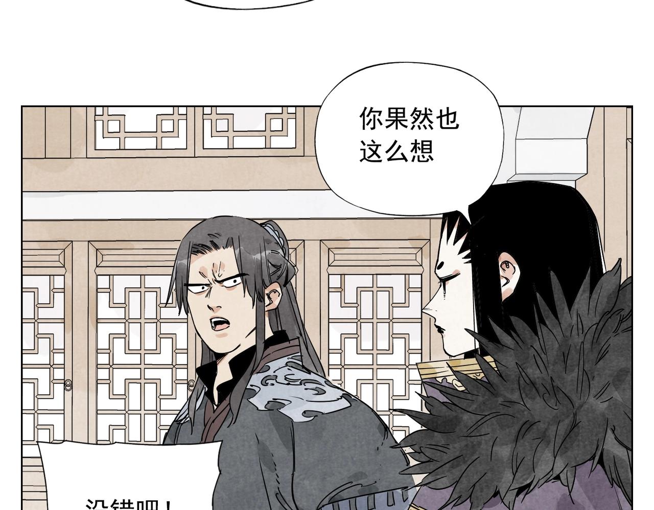 绝顶雕御兽师老大漫画,第136话 不适应2图