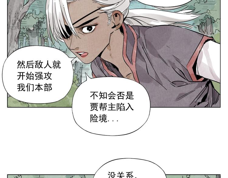 绝顶五秒前完整版在线观看免费漫画,第83话 美梦（上）1图