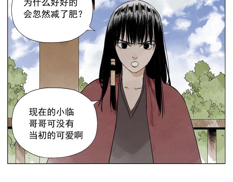 绝顶爷是谁漫画,第28话 寒冬期1图