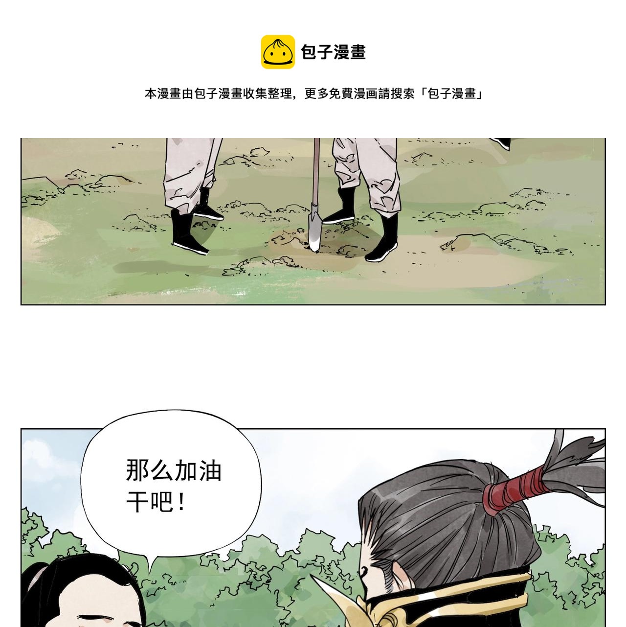 绝顶快楽漫画,第143话 字面意思1图