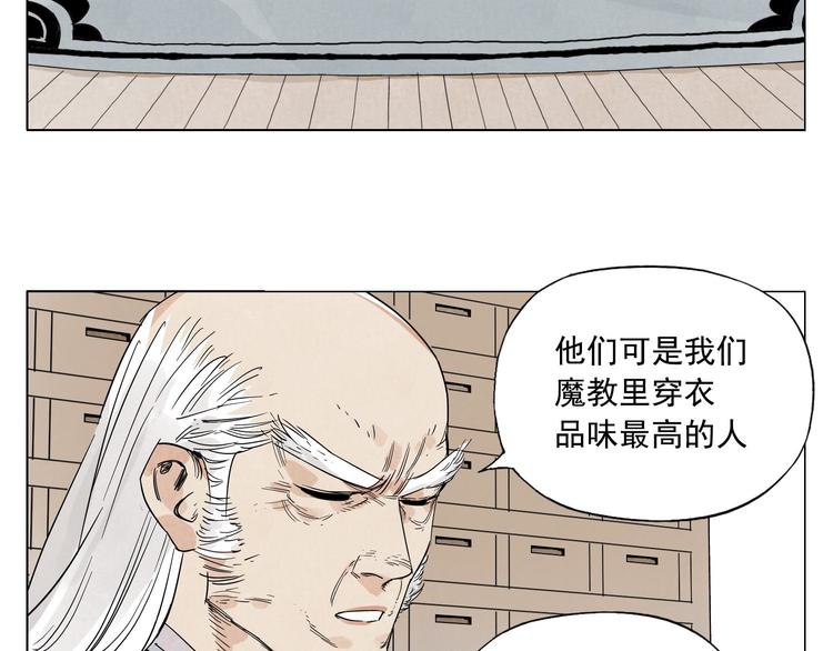 绝顶重生漫画,第66话 男人间的对决2图