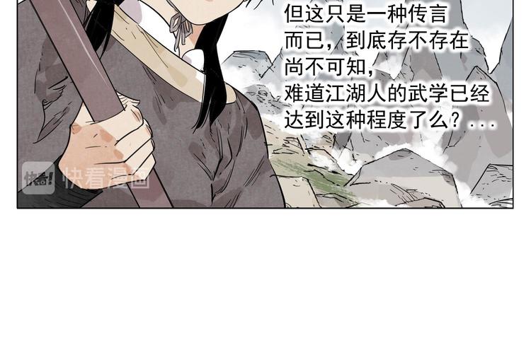 绝顶一茅茨漫画,第79话 软肋2图