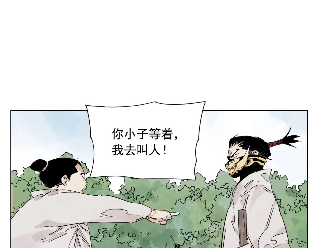 绝顶爷是谁漫画,第143话 字面意思2图