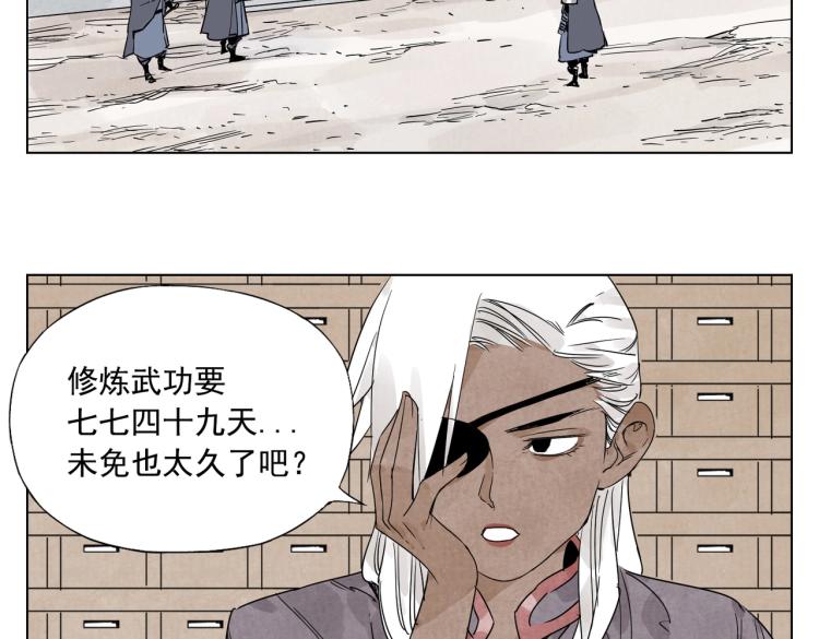 绝顶雕御兽师老大漫画,第127话 赌注1图