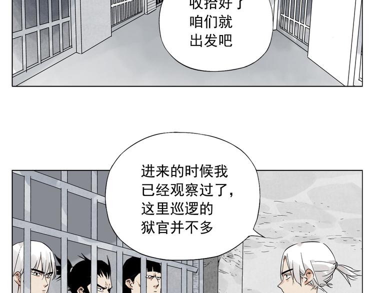 绝顶雕个人主页漫画,第81话 换装1图