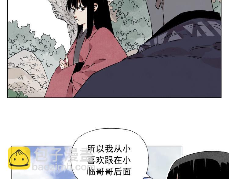 绝顶高手陈扬最新篇章漫画,第94话 离别2图