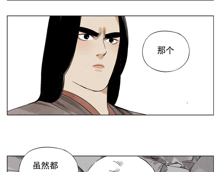 绝顶聪明漫画,第78话 耍帅1图