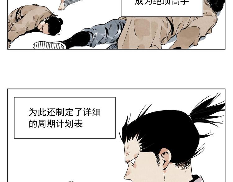 绝顶快楽漫画,第84话 美梦（下）2图