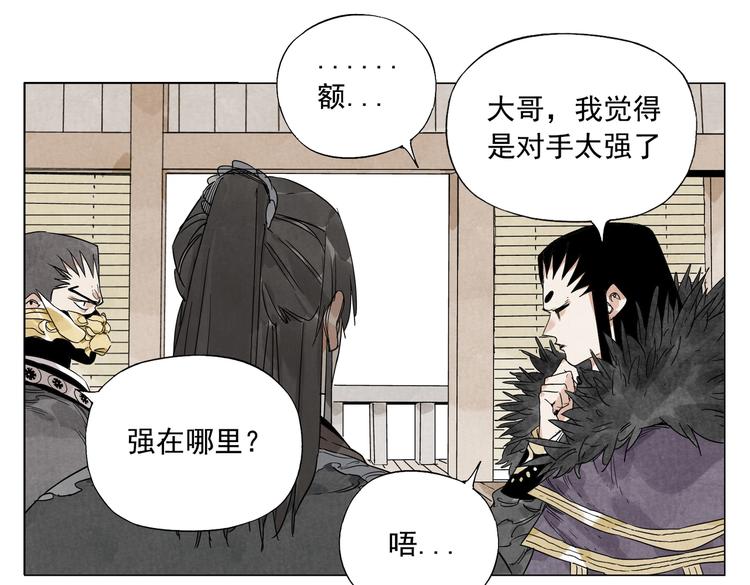 绝顶龙神 陈君临免费阅读小说漫画,第107话 男人心2图