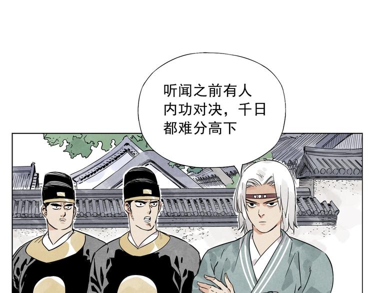 绝顶聪明的绝是什么意思漫画,第43话 兄弟情深1图