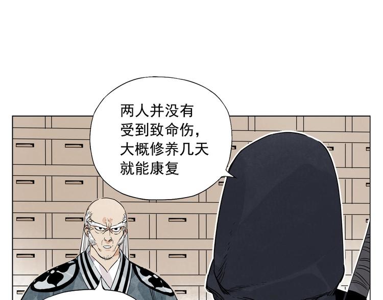 绝顶五秒前完整版在线观看漫画,第65话 好消息2图