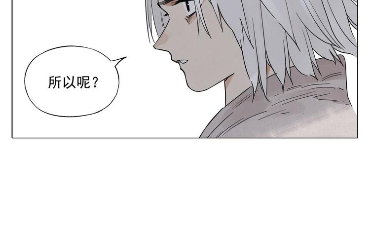 绝顶聪明的绝是什么意思漫画,第69话 老大2图