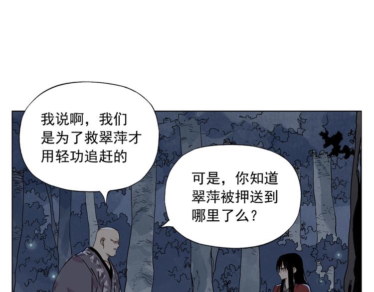 绝顶五秒前无删减版迅雷下载漫画,第96话 但不后悔2图