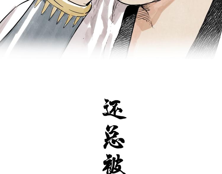 绝顶神医杨飞叶映雪漫画,序章 “绝顶”高手，第二季开启2图