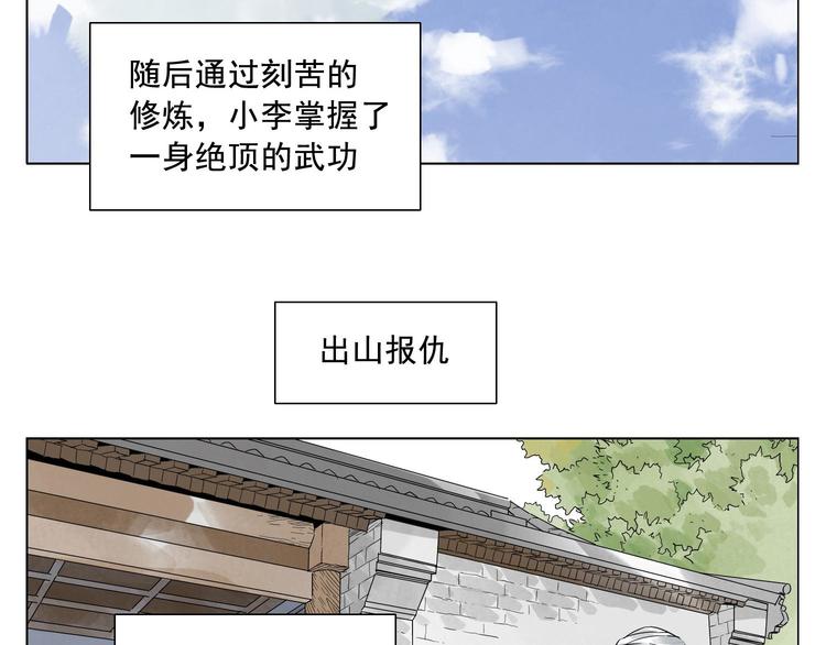 绝顶漫画漫画,第19话 绝顶秘籍2图