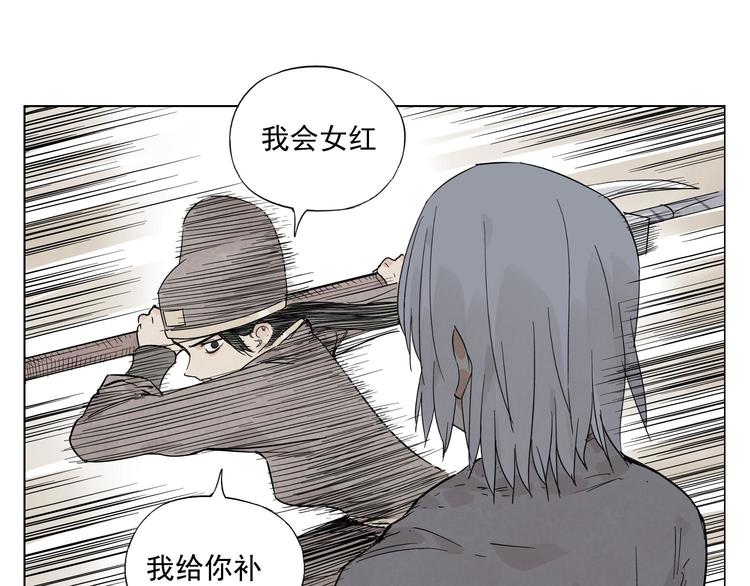 绝顶 金烔完 下载漫画,第77话 温柔的女性1图