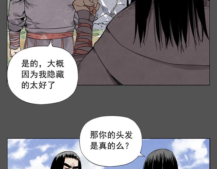 绝顶口才漫画,第33话 闺蜜（二）2图