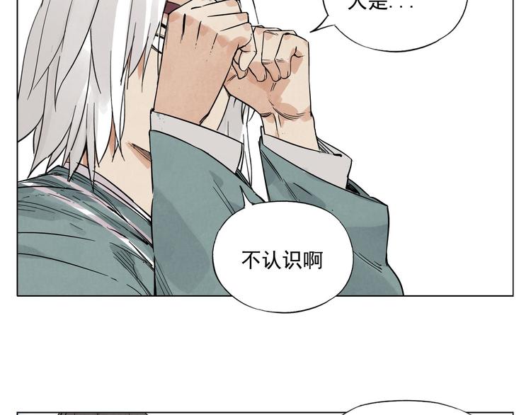 绝顶 金烔完 下载漫画,第47话 轻功1图
