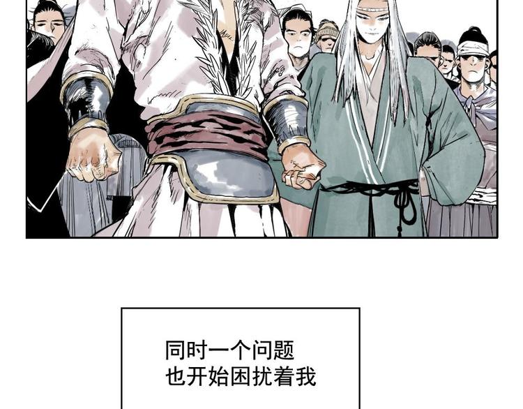 绝顶雕哔哩哔哩漫画,第01话 离家出走2图