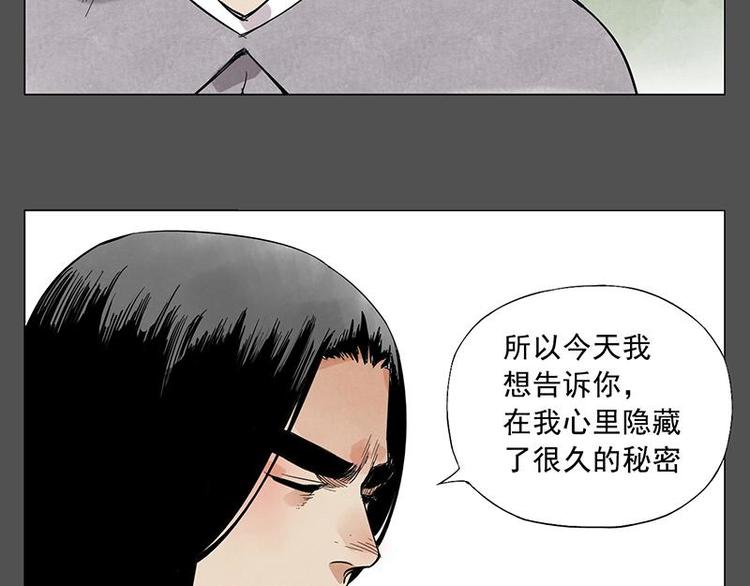 绝顶雕的个人空间漫画,第32话 闺蜜（一）2图