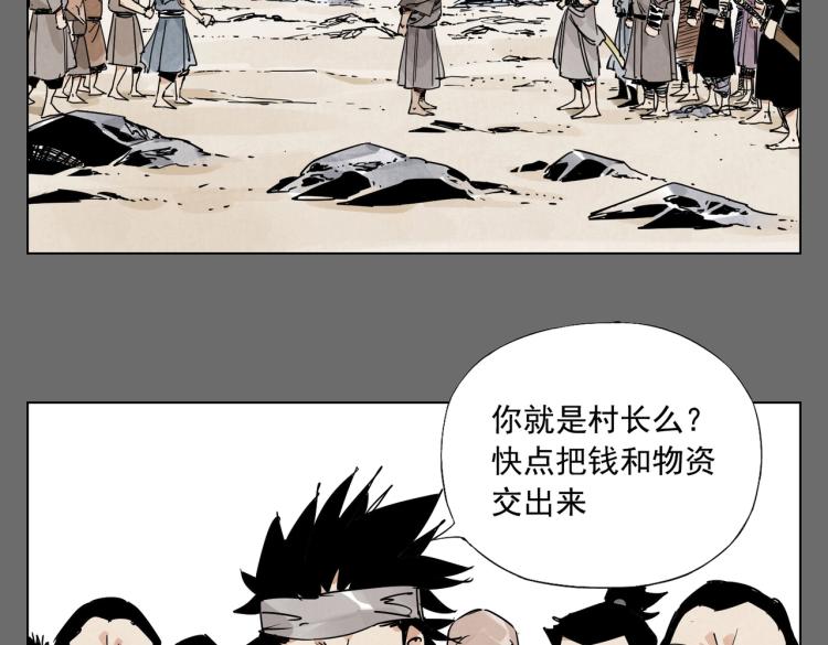 绝顶好命的星座男漫画,第129话 煽动1图