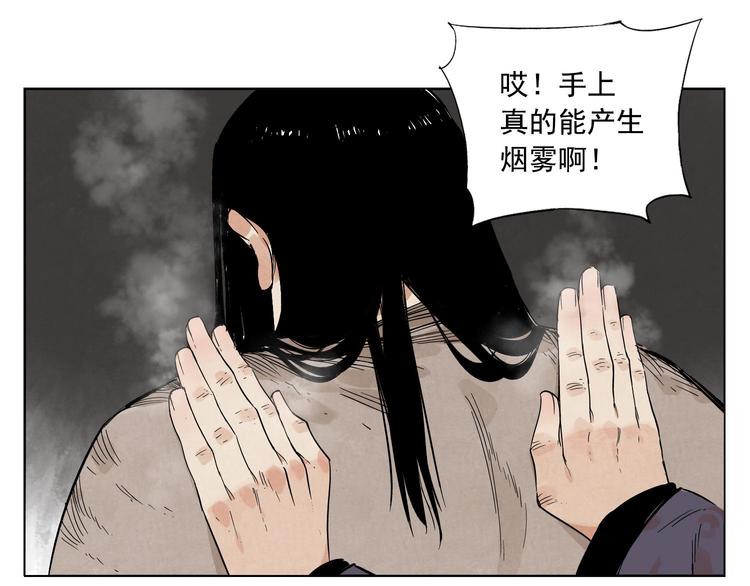 绝顶漫画全集漫画,第62话 脱1图