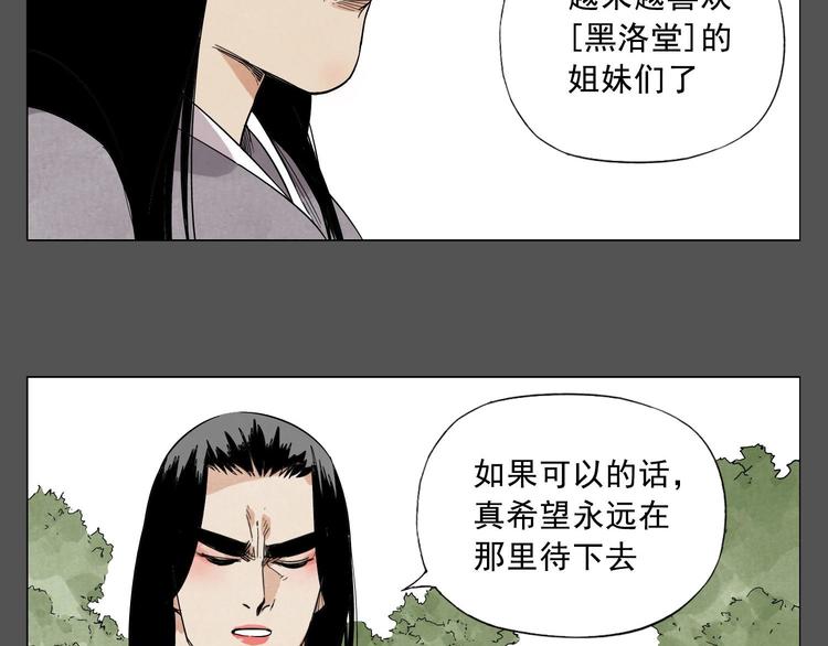 绝顶僵尸危机小熊移植汉化版安卓下载漫画,第33话 闺蜜（二）1图