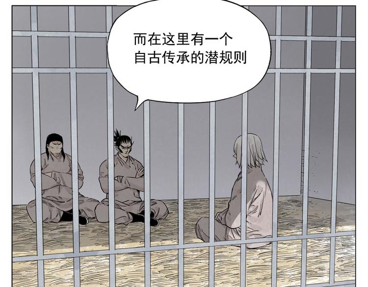 绝顶聪明的绝是什么意思漫画,第69话 老大1图